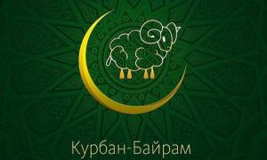 Eid al-Adha čestitke za praznik u stihovima i prozi
